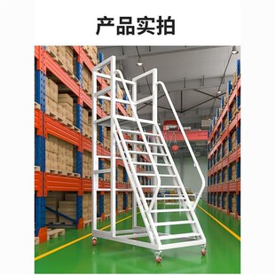 仓库超市库房可移动登高平台梯子货架上货卸货理货梯子防滑防锈