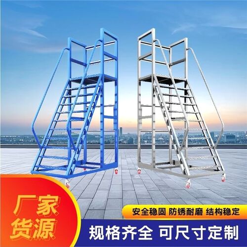 移动理货移动式家用平台登高取货加厚仓库防滑超市带轮库房梯子