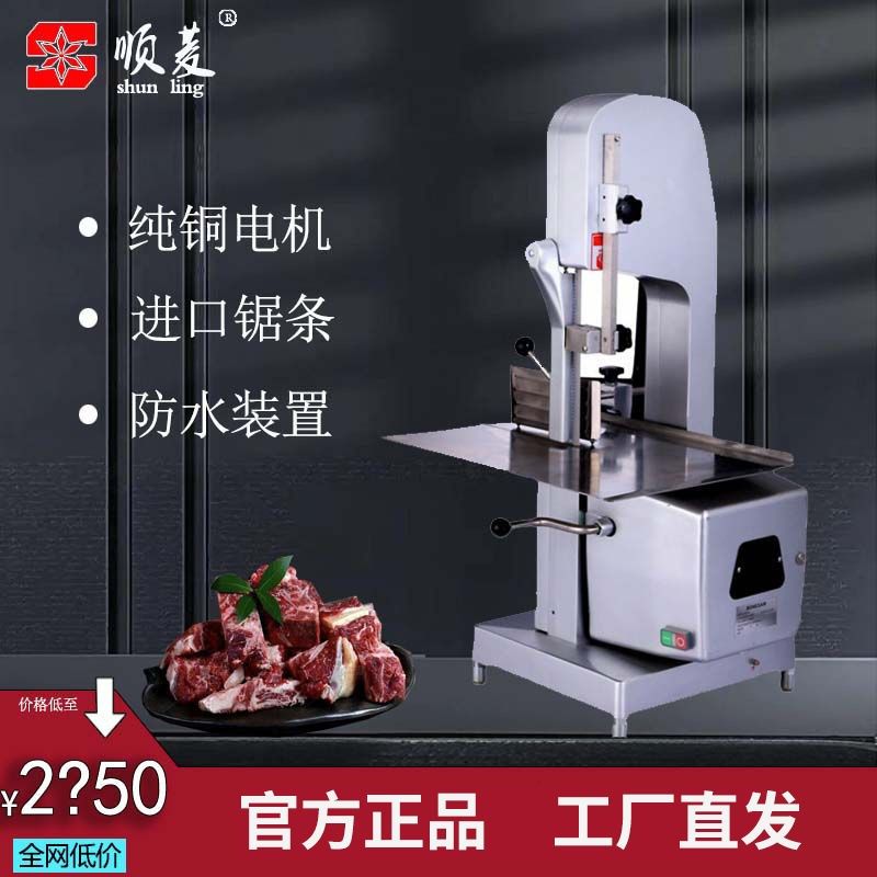 顺菱锯骨机J310骨机商用电动机电排骨冻肉全自动切骨机骨头,清洗/食品/商业设备,锯骨机/切骨机,淘宝优惠券,粉丝福利购,淘宝优惠卷