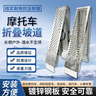 摩托车坡道加厚折叠上车轮椅楼梯台阶斜坡防滑无障碍神器装车