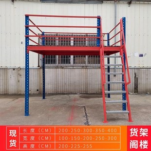 定做货架阁楼平台二层阁楼钢架组合隔层组装定制钢制金属重型货架