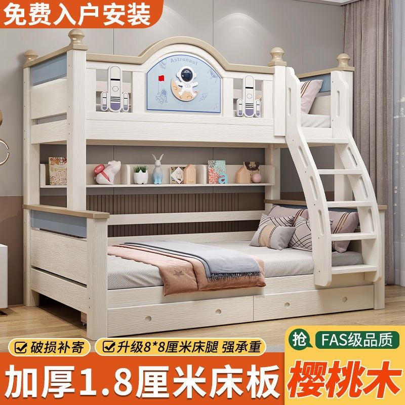 樱桃木上下床双层床实木轻奢两层高低儿童床可分体子母床公主风