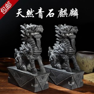 石雕石头青石麒麟摆件一对家用阳台卧室庭院别墅门口门前看门神兽