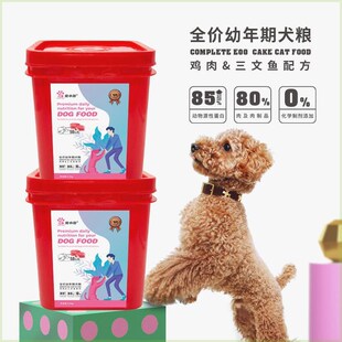 宠小多狗粮成犬幼犬狗粮小狗泰迪粮狗粮小型犬狗粮4.5kg桶装