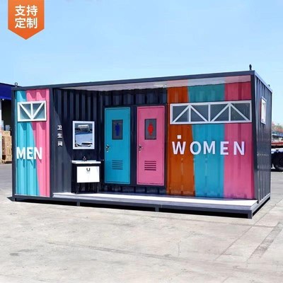 户外移动厕所卫生间景区公园公厕环保工地农村公共定制洗手间浴室
