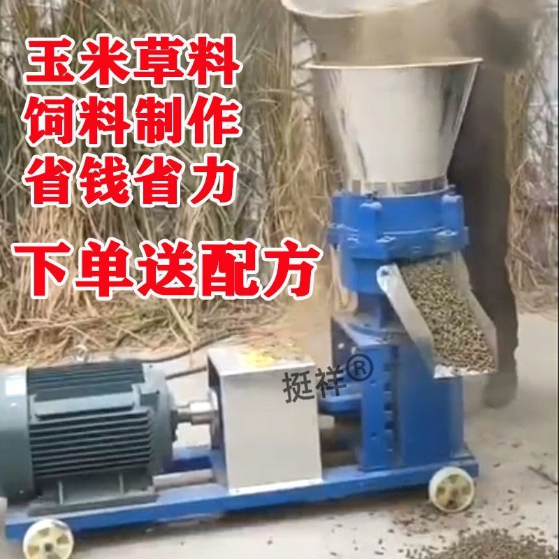 饲料颗粒机全自动机器膨化颗粒养殖设备饲料新款小型全套