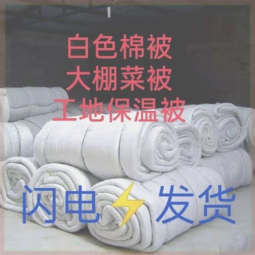 蔬菜水果保温被货车工程棉被大棚保暖防寒防冻保温被