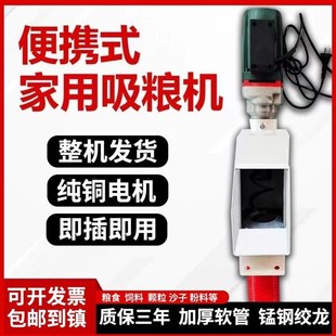 新款家用便携式吸粮机车载小型软管电动吸粮机绞龙上料机吸谷机