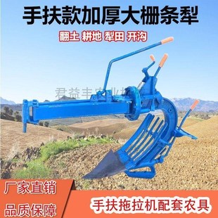 手扶拖拉机大栅条犁条形犁加重加厚耕地犁双面翻转犁耕地松土犁