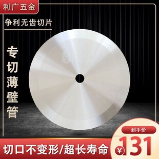 质保3年切不锈钢圆锯片255锯铝机355切割机金属切割片250/350