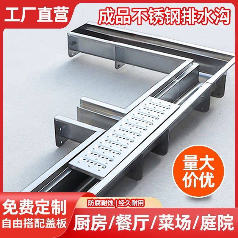 304不锈钢排水沟u型槽排水槽饭店厨房庭院地沟明沟下水道盖板定制
