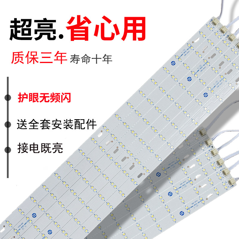 LED吸顶灯条灯芯长条替换灯带客厅灯高亮白光长方形节能灯珠贴片,家装灯饰光源,LED球泡灯,淘宝优惠券,粉丝福利购,淘宝优惠卷