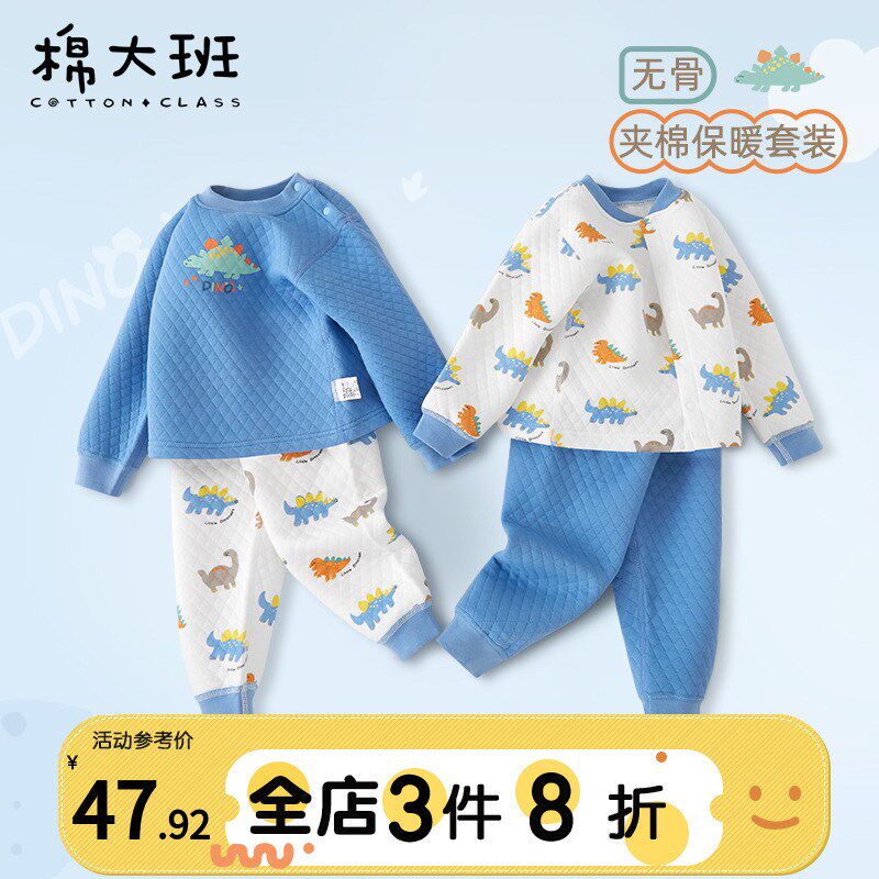 宝宝秋衣套装儿童保暖内衣三层夹棉男童秋衣秋裤春秋季婴儿冬款,童装/婴儿装/亲子装,内衣套装,淘宝优惠券,粉丝福利购,淘宝优惠卷