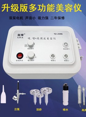 双泵吸黑头多功能仪吸油机高压注氧高周波祛痘电疗臭氧美容院仪器
