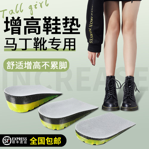 马丁靴增高鞋垫女大黄靴专用内增高垫运动鞋鞋垫男减震不累脚超软