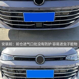 适用于25款大众帕萨特Pro防虫网水箱防护网中网免拆改装配件用品