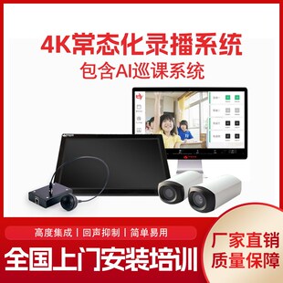 常态化录播系统整套q设备高清录播服务器全自动录播系统