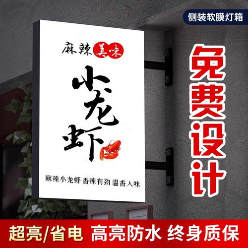 双面uv软膜卡布灯箱广告牌户外侧挂悬挂发光展示指示牌挂墙式定做