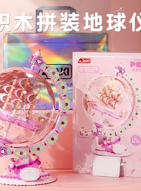 地球仪桌面装饰品摆件高级感轻奢客厅高端大气办公室女生生日礼物