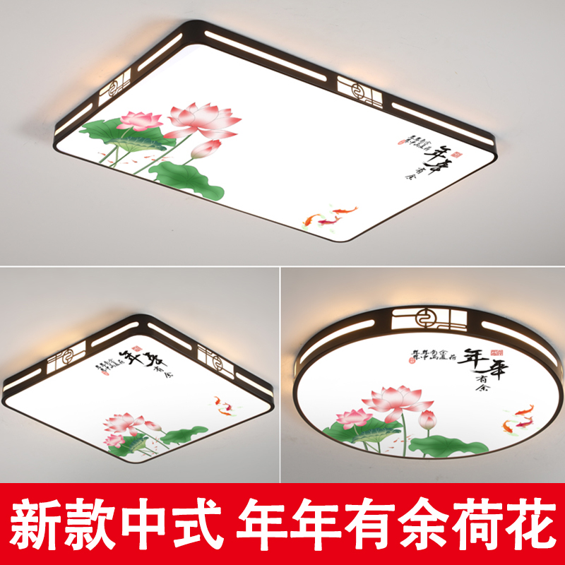 新中式长方形新款灯饰led吸顶灯客厅灯现代简约卧室阳台套餐灯具
