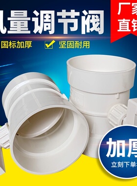 PVC管道风量调节阀手动风阀110塑料蝶阀G圆形开关阀门止回阀16020