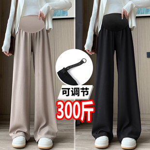 休闲直筒拖地长裤 春夏薄款 300女潮妈百搭托腹200斤 孕妇阔腿裤 大码