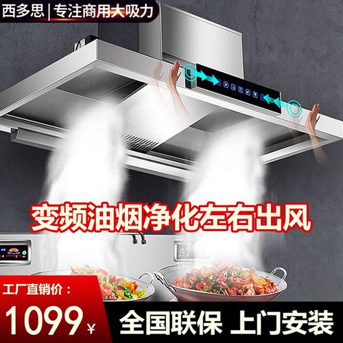 抽油烟机商用农村土灶不锈钢排烟罩大吸风力饭店厨房净化器一体机