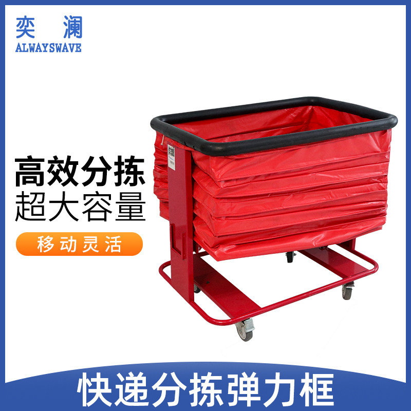 奕澜周转车快递弹力框仓储自浮框快递分拣周转框物流台车笼车料筐,五金/工具,周转箱/储物箱/收纳箱,淘宝优惠券,粉丝福利购,淘宝优惠卷