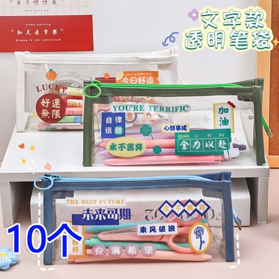 励志透明文字笔袋初中生奖励礼品儿童小学生创意文具礼物班级奖品