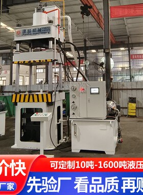 厂家供应Y27-200TrXC多顶杆液压机四梁四柱油压机200吨压力机