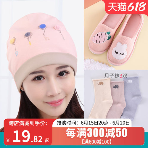 孕妇鞋子坐月子帽袜三件套产后春秋软底包跟产妇拖鞋夏季薄款夏天