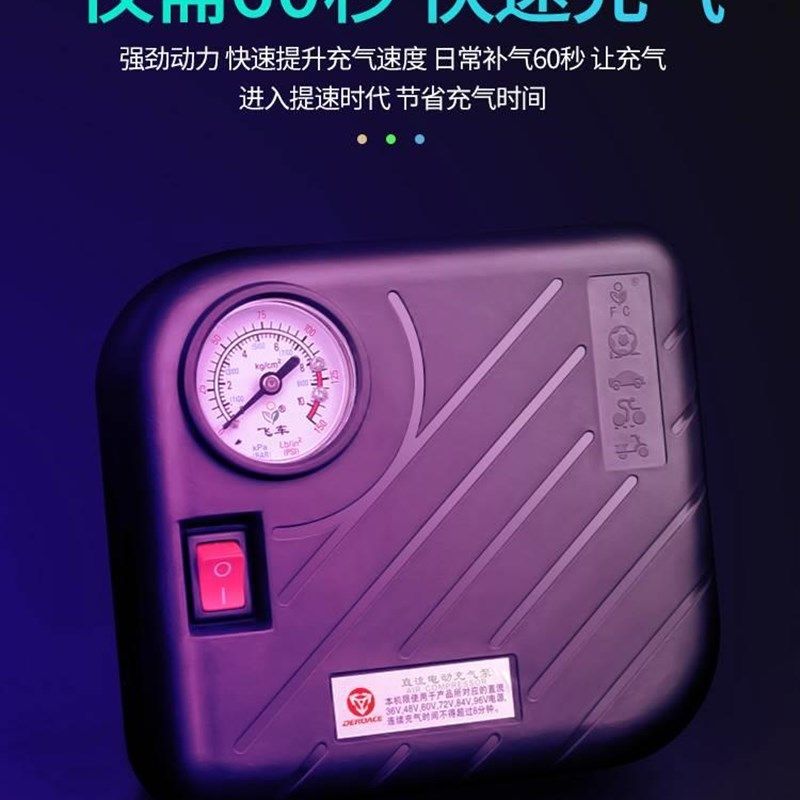 电动打气筒电瓶车充气泵汽车车载打气泵便携式自行车家用带气压表