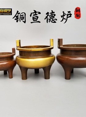茶道圆形宣德炉铜香炉家用双耳铜香炉家用卧室熏香摆件