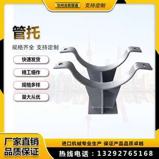 碳钢T型管托热力管道滑动管托支架卡箍式固定支座焊V接支架U型管