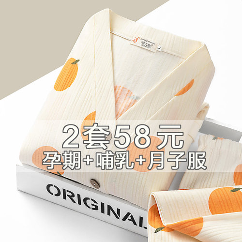 春秋季纯棉产后喂奶哺乳月子服孕妇睡衣女夏天薄款吸汗5月份家居6