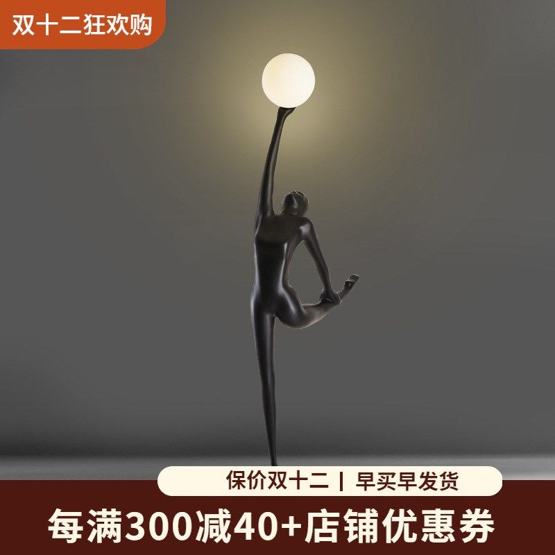 人形雕塑客厅落地灯艺术酒店大堂创意大型人体舞蹈室展会卖场地灯,家装灯饰光源,装饰落地灯,淘宝优惠券,粉丝福利购,淘宝优惠卷