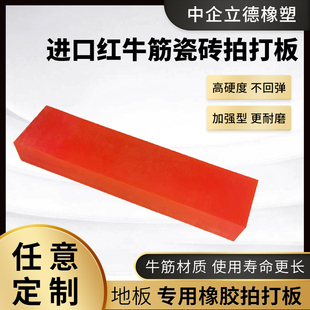 瓷砖拍打板牛筋板k地砖铺贴拍打板工具敲打板泥工拍打块贴瓷砖皮