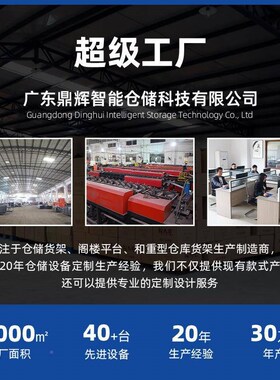 轻型IOO4货架家用色层蓝组合货架仓库 中型可货拆式易安装仓储架