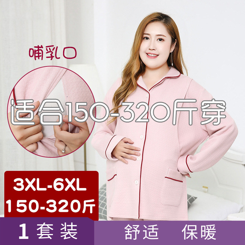 150-300斤胖mm加肥加大码月子服秋冬款加厚空气层哺乳孕妇装套装