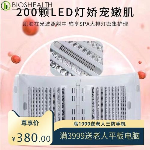 家用红蓝光祛痘补水美容仪LED光谱仪折叠光子嫩肤仪器美容院专用