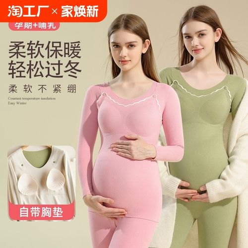 免穿文胸孕妇秋衣秋裤套装秋冬德绒孕期保暖内衣哺乳月子服睡衣女