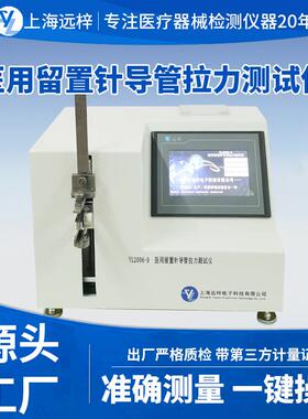 YL2006-D留置针导管拉力测试仪针管检测设备非标高精度数显