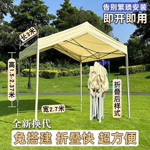 网红摆摊帐篷便携户外露营折款帐篷遮阳棚防雨简易棚夜市篷摆摊用