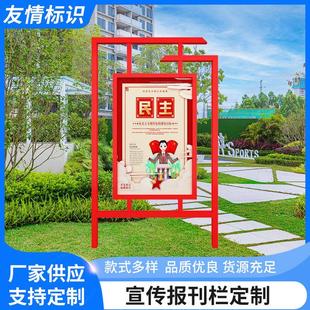 宣传报刊栏定制校园落地式广告牌社会主义核心价值小立牌展示牌