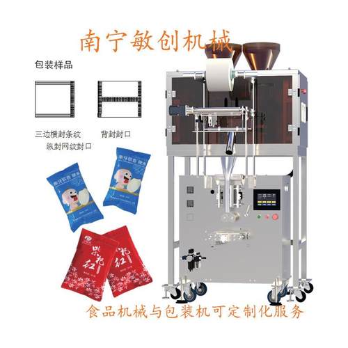 全自动茶叶包装机适用枸杞、茶叶、花茶、八宝茶茶叶包装机