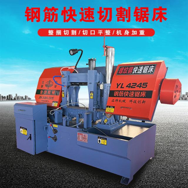 全自动数控钢筋锯床螺纹钢液压高速自动带锯床厂家加工设备