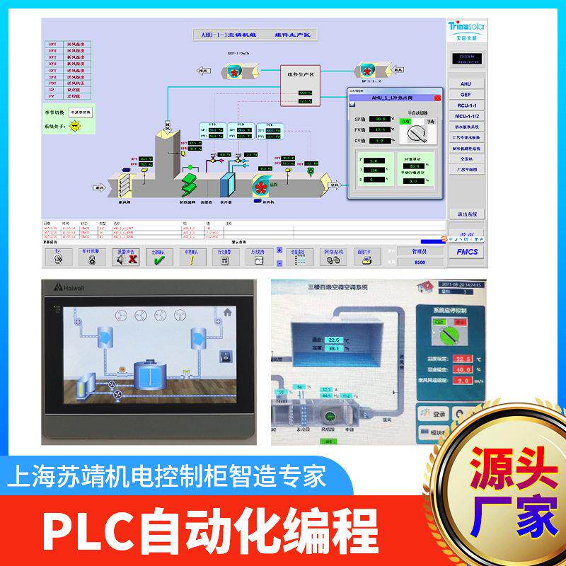 PLC编程设计plc自动化编程控制柜PLC自控柜PLC远程控制配电柜