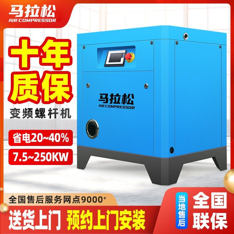 永磁变频螺杆式空压机螺杆空气压缩机7.5/15/22/KW大型气泵工业级