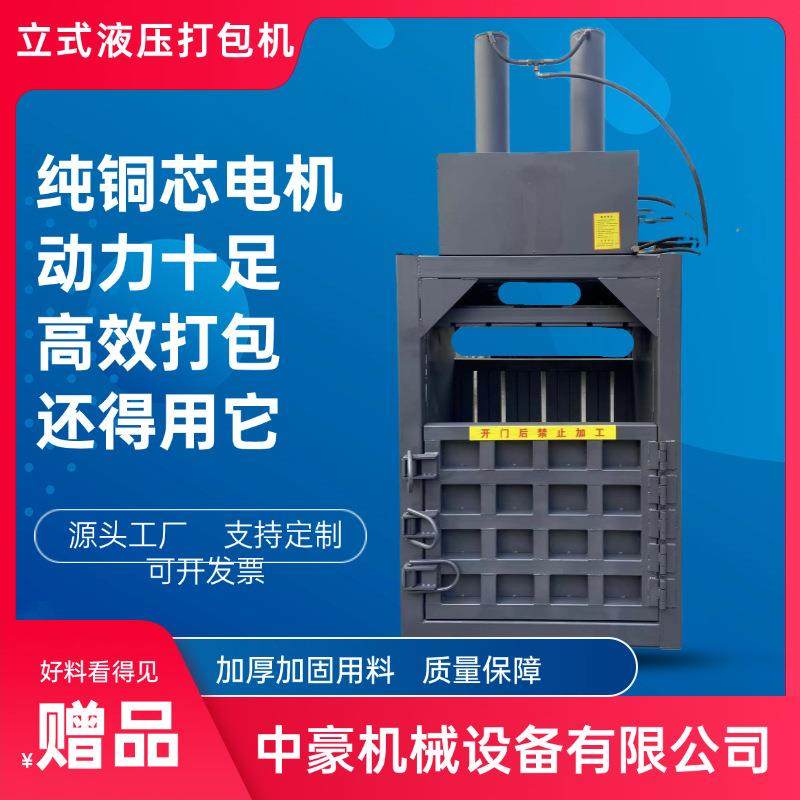100吨液压打包机加厚加固压缩纸箱铁桶易拉罐塑料瓶高效率出包,办公设备/耗材/相关服务,捆扎机/打包机,淘宝优惠券,粉丝福利购,淘宝优惠卷