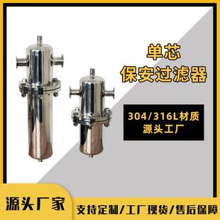 不锈钢管道精密过滤器气体过滤器除菌过滤器304单芯过滤器